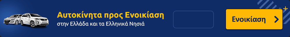 Greekferries Club - Greek-ecocars banner